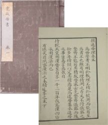 寛政暦書1